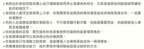 人類圖解謎：投射者、3/5、一分人、自我投射型權威、等待被邀