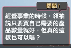 1️⃣領袖來解答-溫容鍇玫瑰大師  早安艾多美-2023‎年