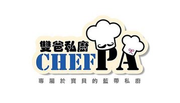 CHEF PA LOGO 專屬字樣.jpg