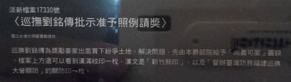 急公好義+北埔姜家與台北洪家+粵、福，客、閩+洪騰雲於是陸續