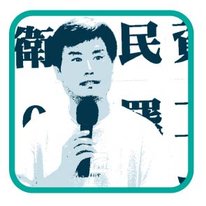 張緒中.jpg