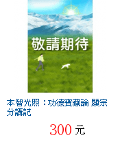 描述: http://tw.ptnr.yimg.com/no/gd/img?gdid=3977183&amp;fc=blue&amp;s=70&amp;vec=1