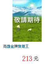 描述: http://tw.ptnr.yimg.com/no/gd/img?gdid=4108065&amp;fc=blue&amp;s=70&amp;vec=1