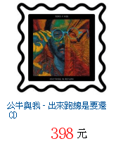 描述: http://tw.ptnr.yimg.com/no/gd/img?gdid=4077911&amp;fc=blue&amp;s=70&amp;vec=1