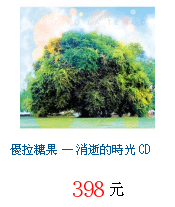 描述: http://tw.ptnr.yimg.com/no/gd/img?gdid=4065144&amp;fc=blue&amp;s=70&amp;vec=1