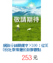 描述: http://tw.ptnr.yimg.com/no/gd/img?gdid=4038331&amp;fc=blue&amp;s=70&amp;vec=1