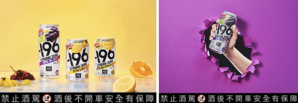 三得利-196「9%果真來了」！