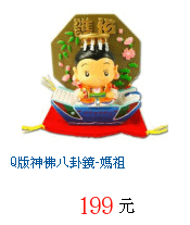 描述: http://tw.ptnr.yimg.com/no/gd/img?gdid=2691450&amp;fc=blue&amp;s=70&amp;vec=1