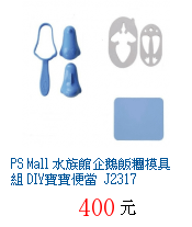 描述: http://tw.ptnr.yimg.com/no/gd/img?gdid=4928104&amp;fc=blue&amp;s=70&amp;vec=1