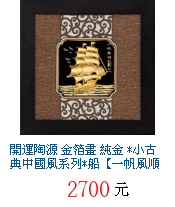 描述: http://tw.ptnr.yimg.com/no/gd/img?gdid=4109232&amp;fc=blue&amp;s=70&amp;vec=1