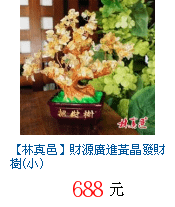 描述: http://tw.ptnr.yimg.com/no/gd/img?gdid=3996972&amp;fc=blue&amp;s=70&amp;vec=1