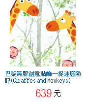 描述: http://tw.ptnr.yimg.com/no/gd/img?gdid=2644248&amp;fc=blue&amp;s=70&amp;vec=1