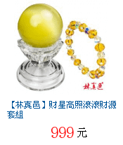 描述: http://tw.ptnr.yimg.com/no/gd/img?gdid=3687733&amp;fc=blue&amp;s=70&amp;vec=1