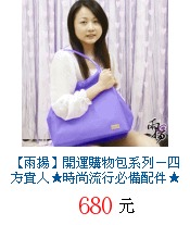 描述: http://tw.ptnr.yimg.com/no/gd/img?gdid=2521935&amp;fc=blue&amp;s=70&amp;vec=1