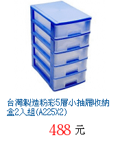 描述: http://tw.ptnr.yimg.com/no/gd/img?gdid=2461856&amp;fc=blue&amp;s=70&amp;vec=1