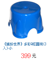 描述: http://tw.ptnr.yimg.com/no/gd/img?gdid=4554133&amp;fc=blue&amp;s=70&amp;vec=1