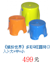 描述: http://tw.ptnr.yimg.com/no/gd/img?gdid=4554134&amp;fc=blue&amp;s=70&amp;vec=1