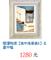 描述: http://tw.ptnr.yimg.com/no/gd/img?gdid=1163919&amp;fc=blue&amp;s=70&amp;vec=1