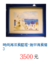 描述: http://tw.ptnr.yimg.com/no/gd/img?gdid=3482164&amp;fc=blue&amp;s=70&amp;vec=1