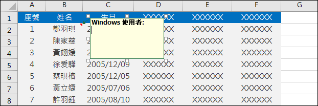 Excel-將學生相片藏在資料表中(註解)