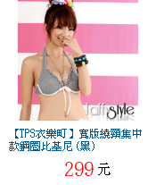 描述: http://tw.ptnr.yimg.com/no/gd/img?gdid=3350068&amp;fc=blue&amp;s=70&amp;vec=1