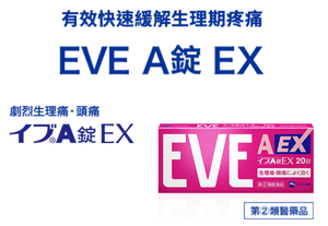 2022 2023日本 EVE價格 EVE種類比較 日本必買藥妝品推薦