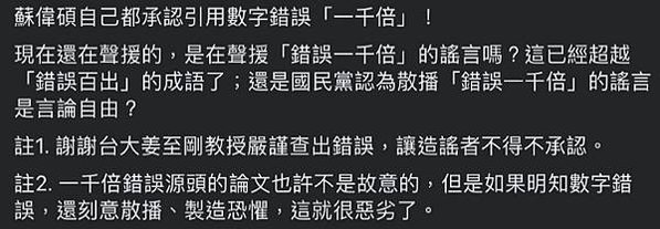 姜至剛 醫師/中華民國毒物學學會秘書長姜至剛/俠醫接班人點名