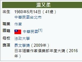 李琴峰1989年彰化人/李琴峰芥川獎頒獎典禮演說全文/以《彼