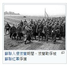 卡廷大屠殺1939年，納粹德國用閃電戰的方式進攻波蘭以後，蘇