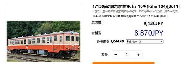 日治時期KiHa 104汽油火車舊照/克難號汽油車