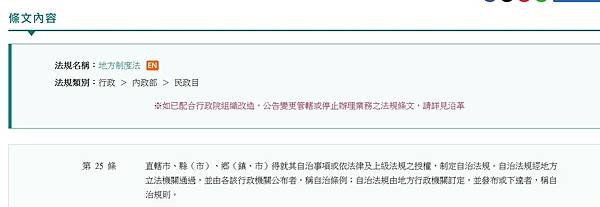 反職場霸凌 竹縣議員促縣府制定自治條例-現行法規在防範職場霸