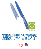 描述: http://tw.ptnr.yimg.com/no/gd/img?gdid=4622192&amp;fc=blue&amp;s=70&amp;vec=1