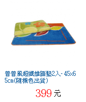 描述: http://tw.ptnr.yimg.com/no/gd/img?gdid=3991149&amp;fc=blue&amp;s=70&amp;vec=1