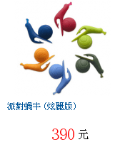 描述: http://tw.ptnr.yimg.com/no/gd/img?gdid=3669082&amp;fc=blue&amp;s=70&amp;vec=1