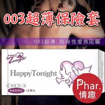 銅板價日本003超薄保險套使用心得分享，超薄幾乎無套感受，享