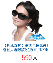 描述: http://tw.ptnr.yimg.com/no/gd/img?gdid=3447821&amp;fc=blue&amp;s=70&amp;vec=1