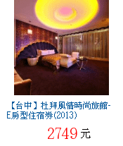 描述: http://tw.ptnr.yimg.com/no/gd/img?gdid=4023981&amp;fc=blue&amp;s=70&amp;vec=1