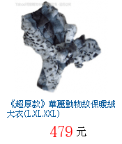 描述: http://tw.ptnr.yimg.com/no/gd/img?gdid=3432255&amp;fc=blue&amp;s=70&amp;vec=1