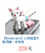 描述: http://tw.ptnr.yimg.com/no/gd/img?gdid=2217841&amp;fc=blue&amp;s=70&amp;vec=1