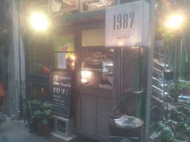 西區 1987kitchen