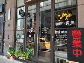 南屯區 丰心 coffee %26; space