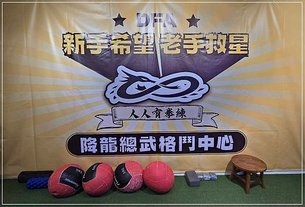 [ 參訪泰拳 ]  (降龍總武運動訓練館) 的選手課/操練