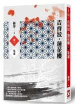 吉祥紋蓮花樓BIG5-1朱雀.jpg