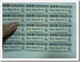 COUPON