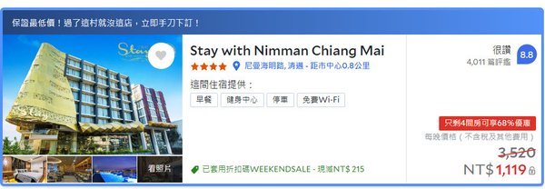 Stay with Nimman Chiang Mai Hotel price.jpg