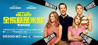 we-are-the-millers-main_30sht