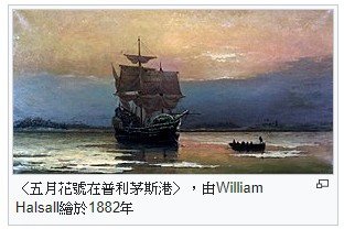 五月花號（Mayflower）/1908年美國艦隊大白艦隊訪