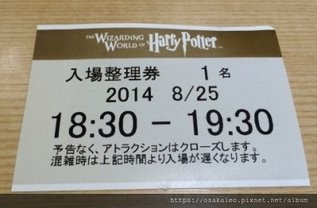 14日本D15.1 USJ日本環球影城 哈利波特園區、夜間遊