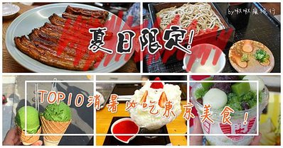 夏日美食cover.jpg