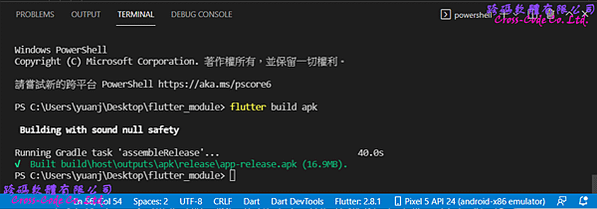 flutter_android_cmd_apk